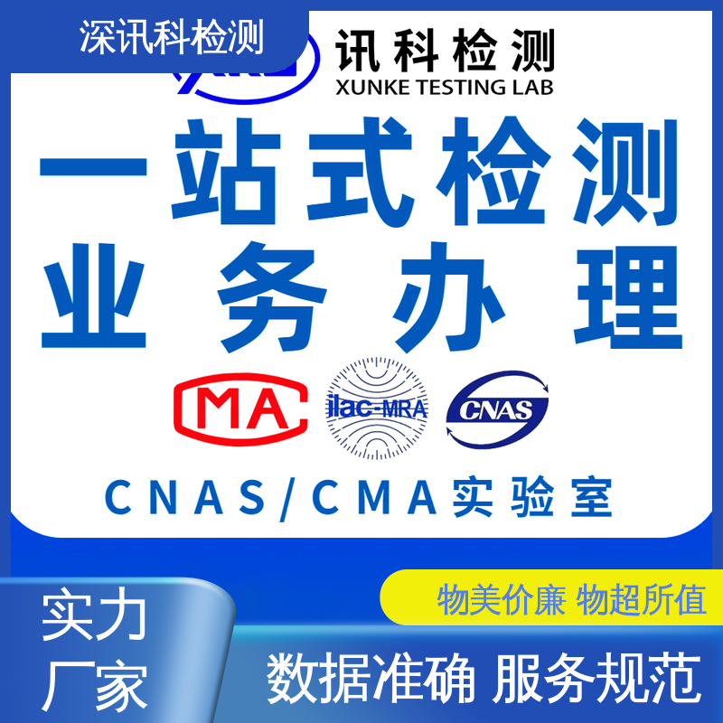 深讯科检测 摆锤冲击试验 诚信接单 方便快捷 降低产品破损率