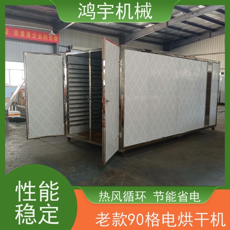鸿宇机械 电加热 空气能烘干机 平稳运行 自动温控 性价比高