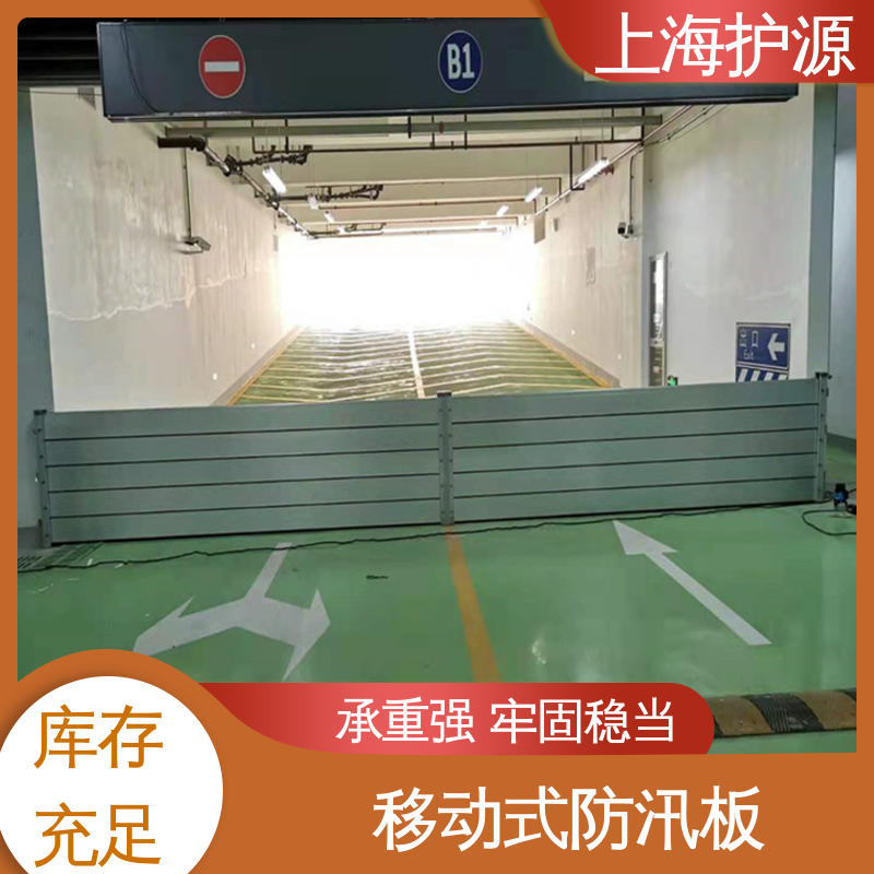 铝合金防汛闸门 防洪挡水板 组合安装 防水性能好 在线接单