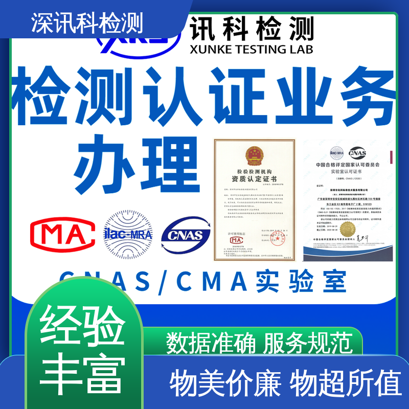 深讯科检测 摆锤冲击试验 CNAS认可资质 加强产品保护