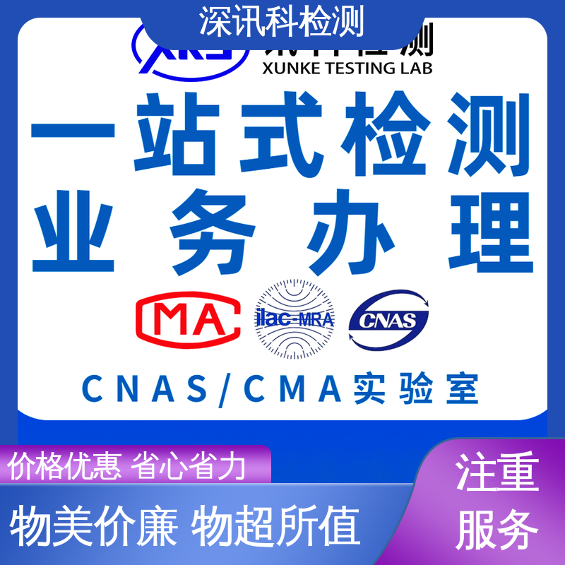 深讯科检测 摆锤冲击试验 办理周期短 降低产品破损率