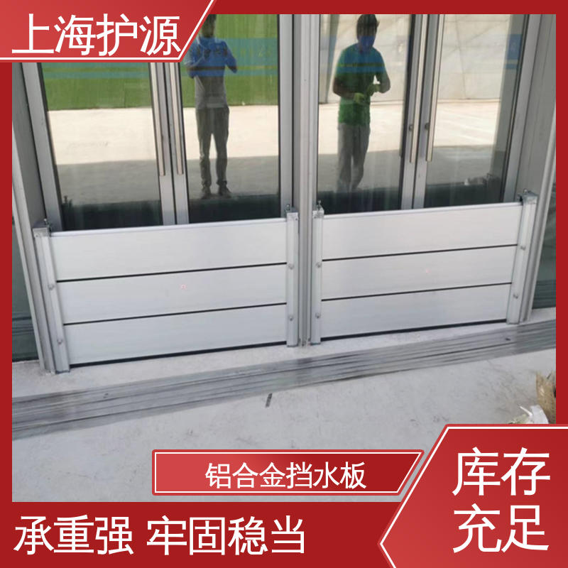 车库口移动式防汛板 铝合金防洪墙 防漏效果好 性能好 在线接单