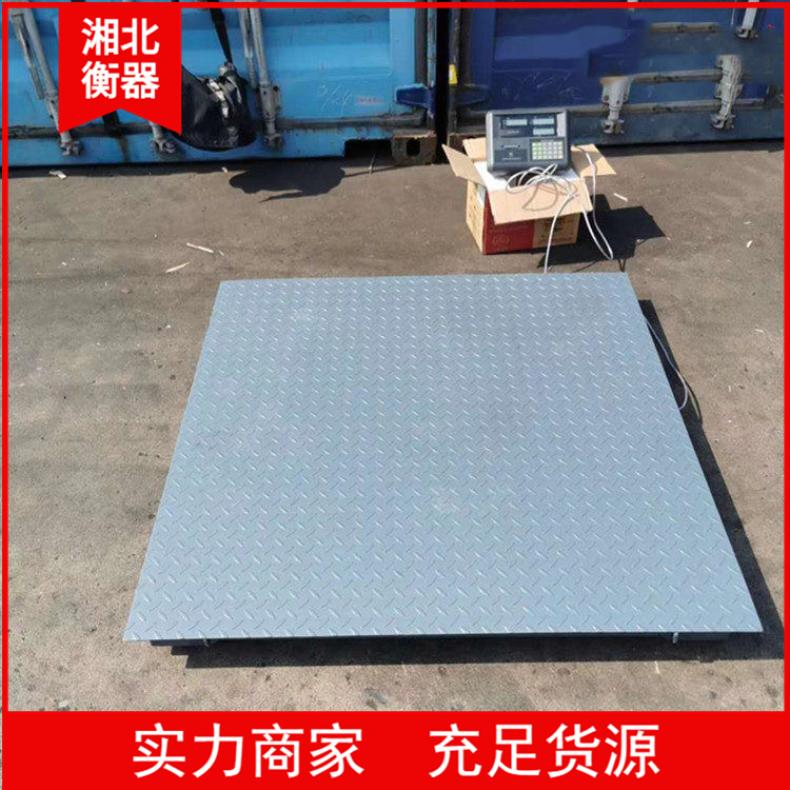 双层地磅1吨维修1.5乘1.5米不锈钢平台秤托盘称重