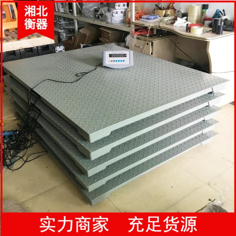 双层地磅3吨厂家保修1.5x1.5米平台磅秤托盘称重