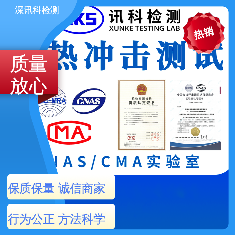 深讯科检测 机械冲击测试 办理周期短 加强产品保护