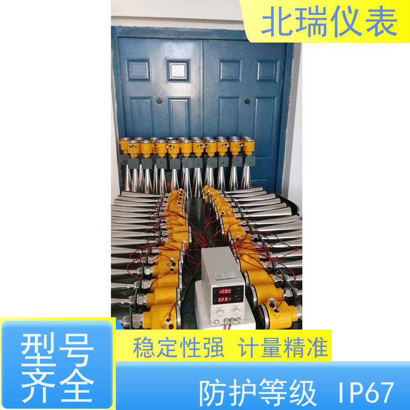 北瑞仪表 雷达液位计 耐温耐压耐腐蚀 厂家供应 售后无忧