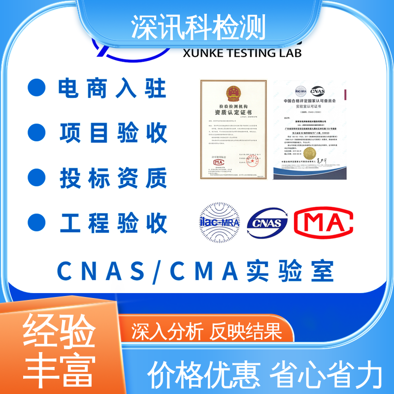 深讯科检测 振动测试 设备齐全 质量保障 一对一服务