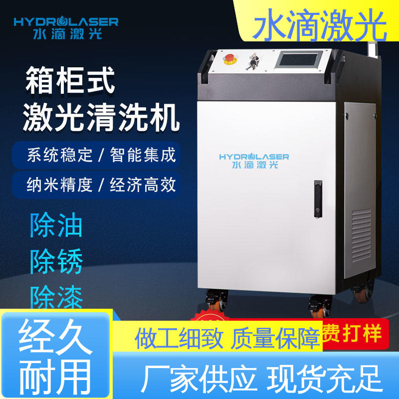 水滴 激光剥漆机 漆包线 源头实力研发厂家 安全稳定高效