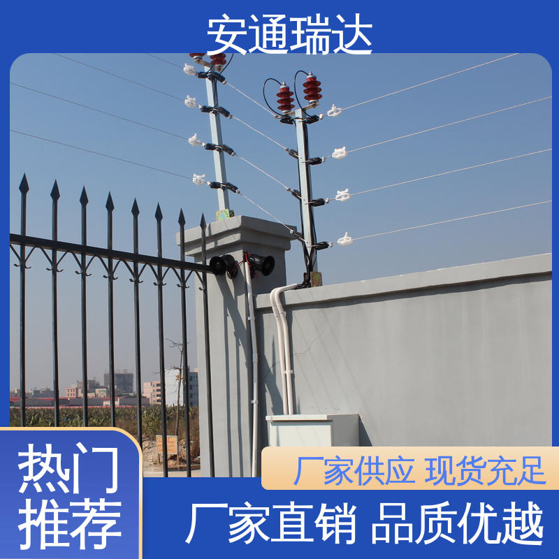 品牌安通瑞达 现货充足 污水处理厂区 24小时服务 总线脉冲式电子围栏