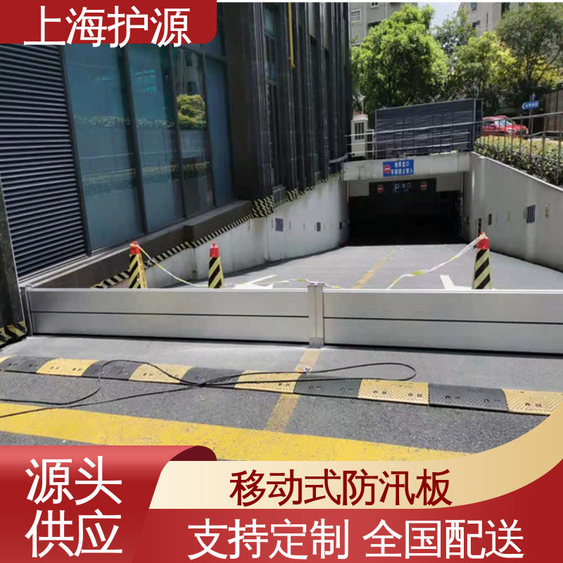 铝合金防洪墙防汛 出入口挡水板 承重强 牢固稳当 安装简单方便 可定制
