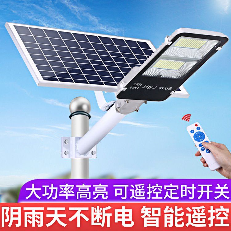太阳能路灯 超亮大功率 户外灯LED光伏马路新农村工程道路6米高杆灯