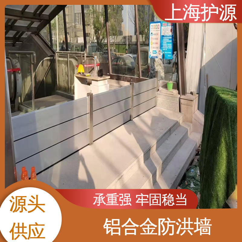 铝合金移动式防汛板 出入口挡水板 加厚板材 性能稳定 售后无忧