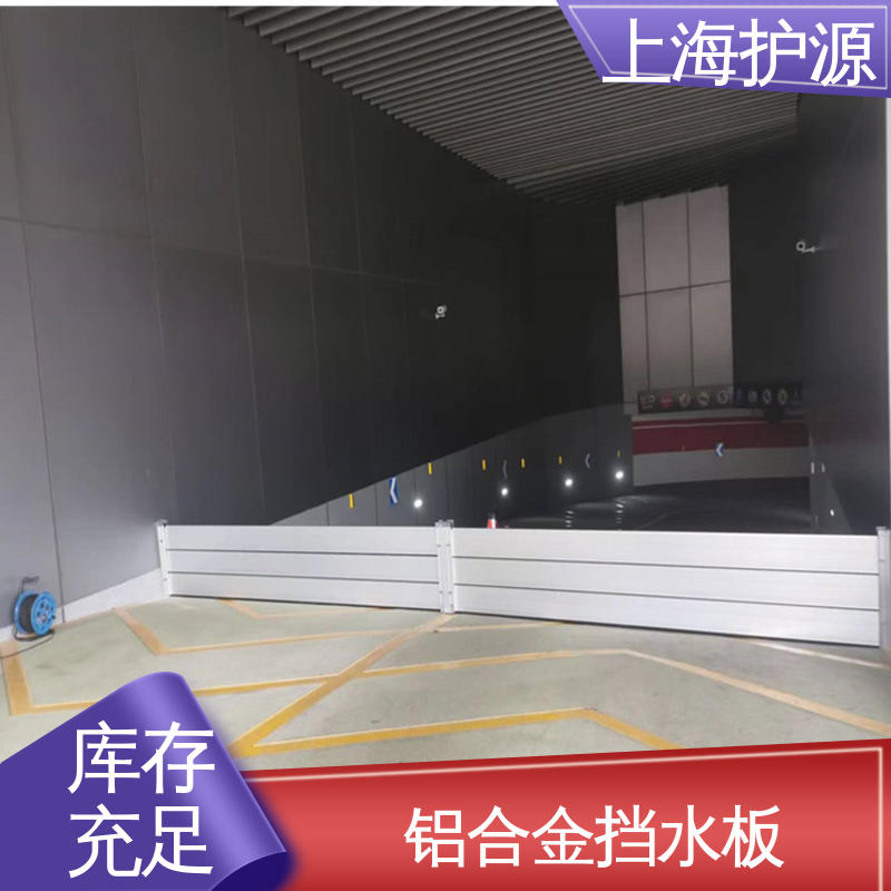 地铁口挡水板 防洪防汛挡水墙 拆装方便 结实耐用 支持定制 全国配送