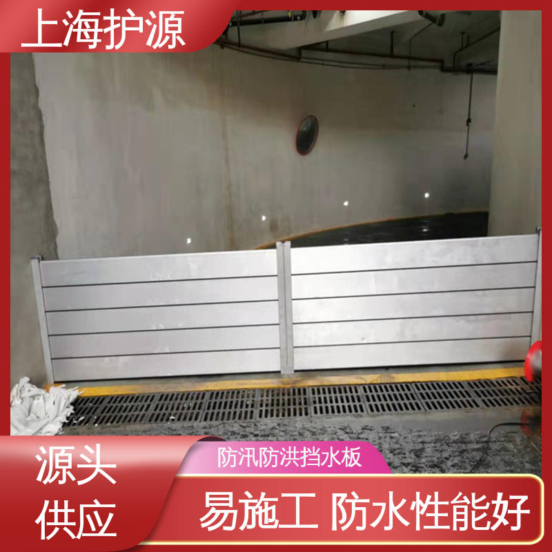 车库口挡水板 移动式防洪墙 耐磨防腐 外形美观 应用广泛 配送上门