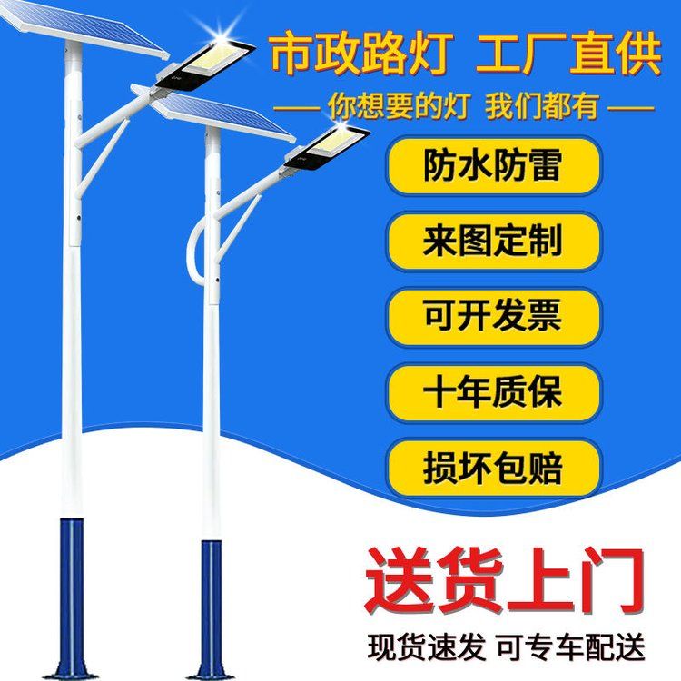 路氏街道7米LEd太阳能工程路灯批发 小区亮化照明