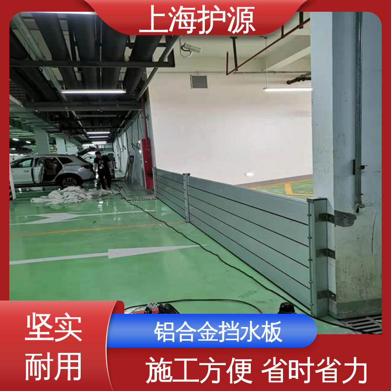 移动式防汛板 防汛挡水板 不锈钢材质 支持定制 全国配送