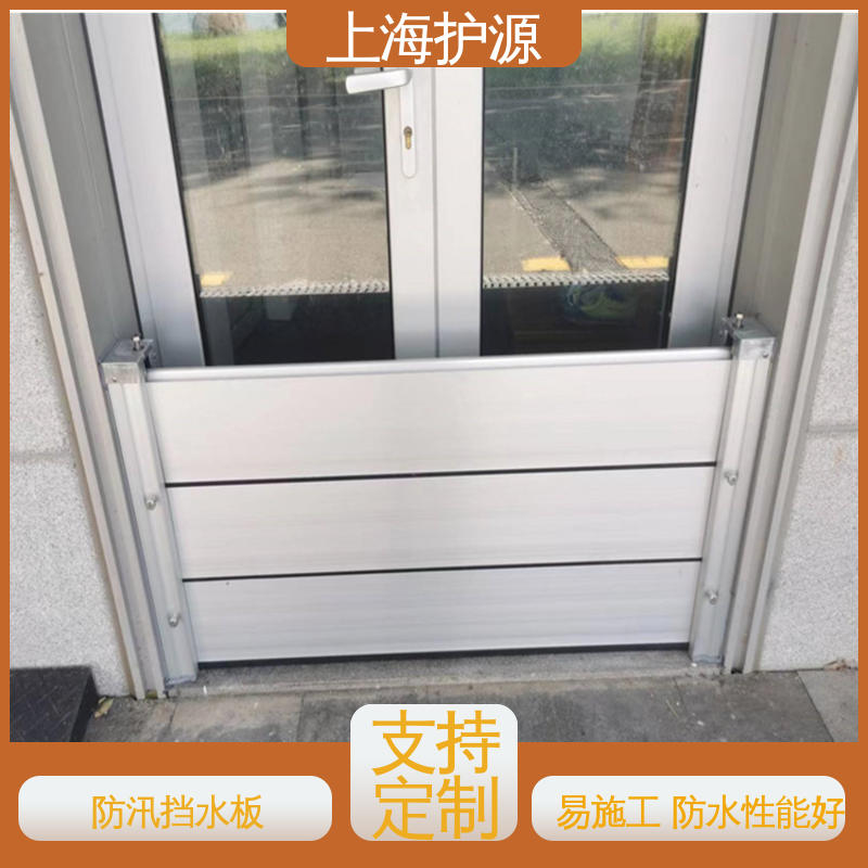 上 海护源 水电站 商铺口挡水板 库存充足 源头厂家