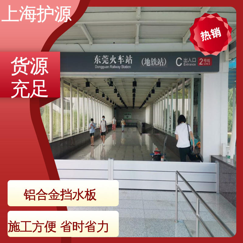 移动式防洪闸 铝合金挡水板 重量轻 移动方便 售后无忧 诚信经营