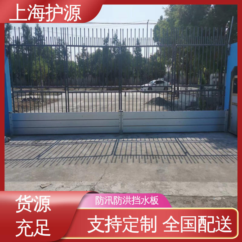 车库口移动式防汛板 防洪挡水板 可有效防水灾 按需定制 一站式服务