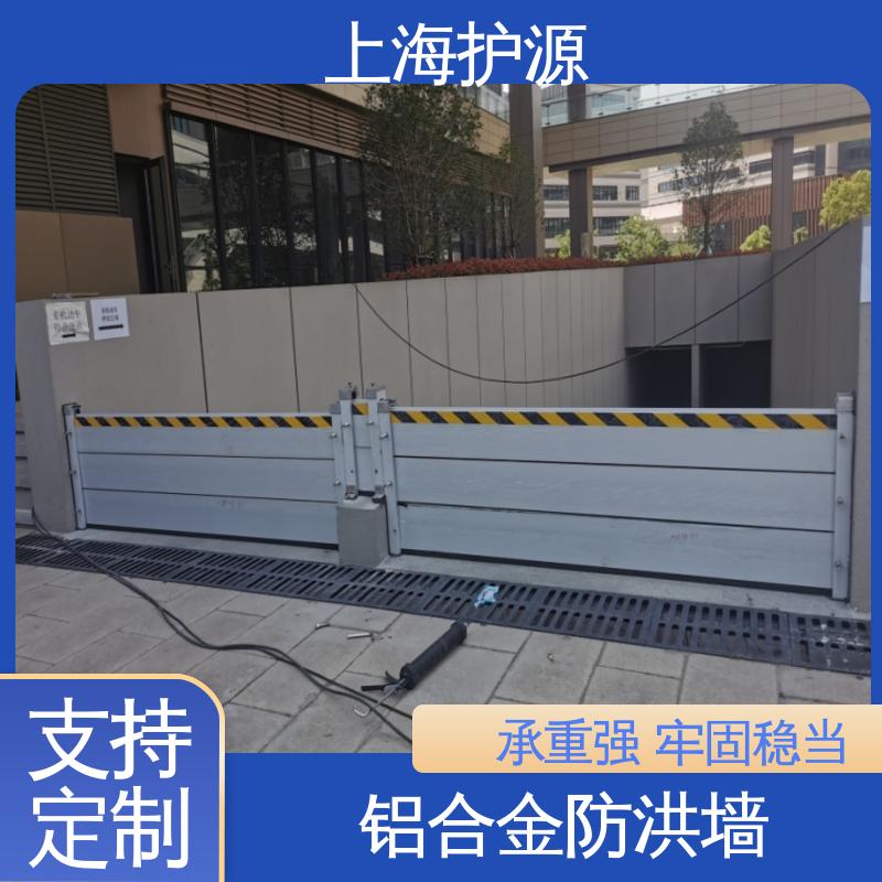 上 海护源 应急专用 车库口挡水板 叠加式安装 耐候性持久 性能稳定