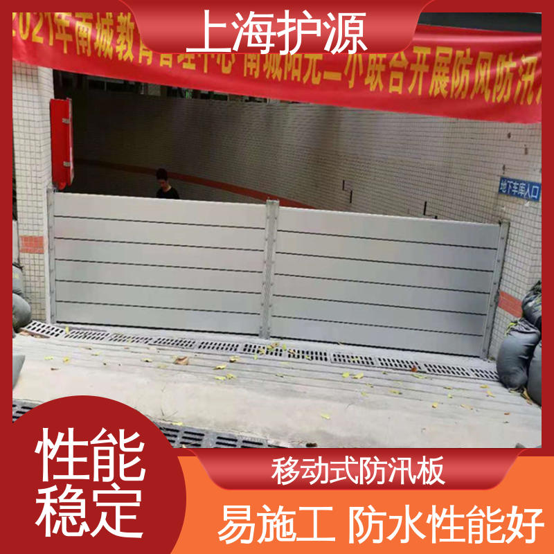 移动式防洪墙 防汛挡水板 防漏效果好 性价比高 全国供应