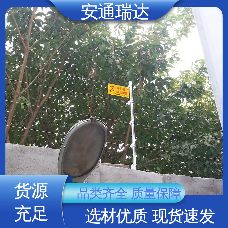 安通瑞达生产 三年电器维保 24小时服务 全套配件 四线制脉冲电子围栏