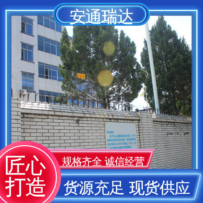 质量有保证 极速售后 小区学校防护 脉冲电子围栏终端杆 安通瑞达研发