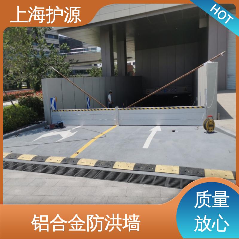 上 海护源 地下室 出入口挡水板 耐磨防腐 外形美观 应用广泛 配送上门
