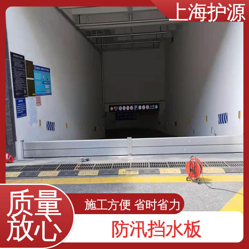 防洪挡水板 移动式防汛板 铝合金防洪墙 防漏效果好 售后无忧 诚信经营