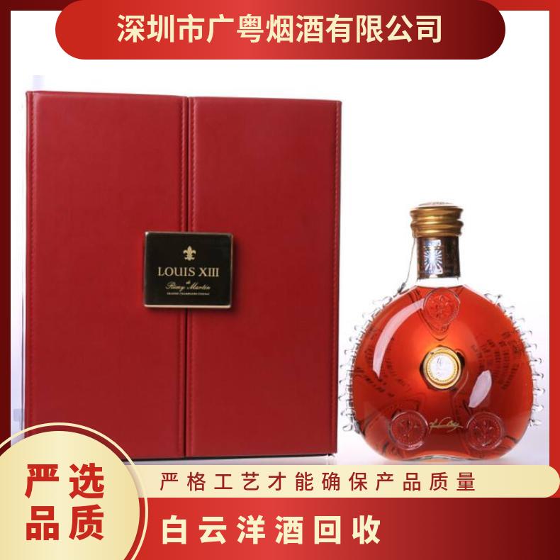洋酒回收商行 高价收购马爹利蓝带 人头马路易十三 百乐廷