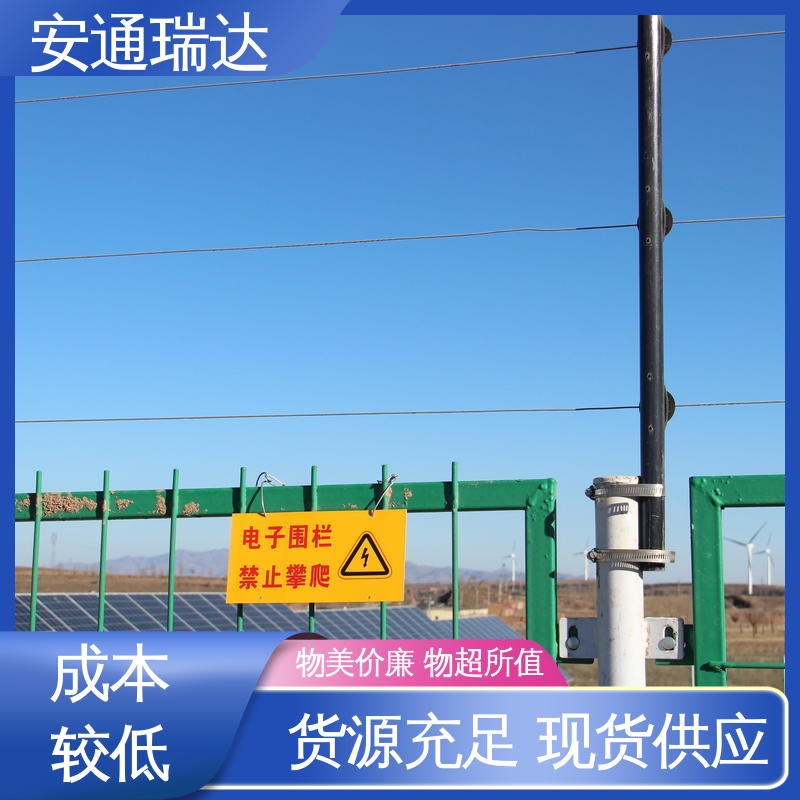 安通瑞达出品 无忧享质保 极速售后 国网电站安保 脉冲电子围栏终端杆