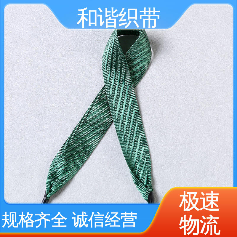 和谐织带 涤纶 手提带 线条流畅 坚固实用 质量优良 货源充足