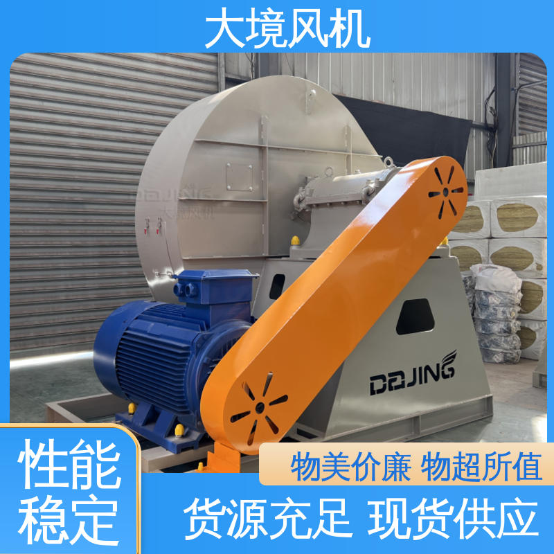 工业抽风机 喷涂设备配套生产 通用环保锅炉引尘 大境