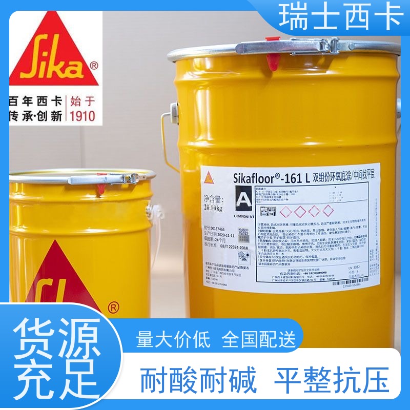 瑞士西卡 双组份环氧底涂 漆膜平整 延展性好 国标级别 经久耐用