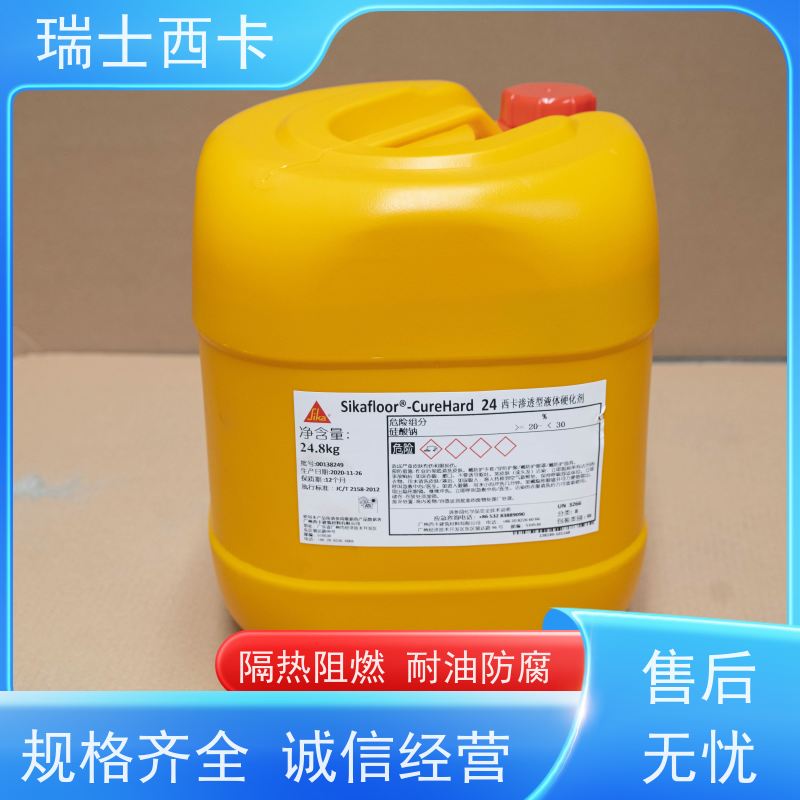 瑞士西卡 混凝土表面硬化剂 强度高 延伸率大 使用安全 性价比高