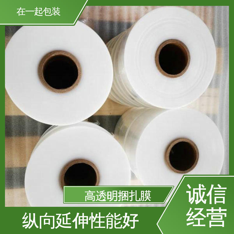在一起包装 药盒捆包膜 采用吹塑或流延方式加工而成 性价比高