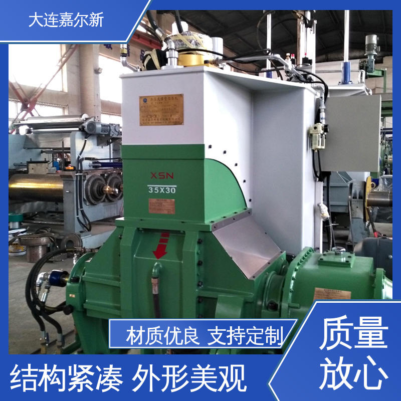嘉尔新 橡胶鞋底密炼机 结构紧凑 不易断裂 控温准确均匀