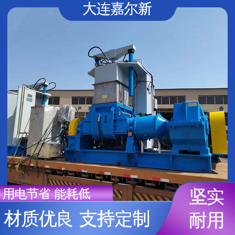 嘉尔新 高分子材料密炼机 性能稳定 坚固耐用 密封效果好