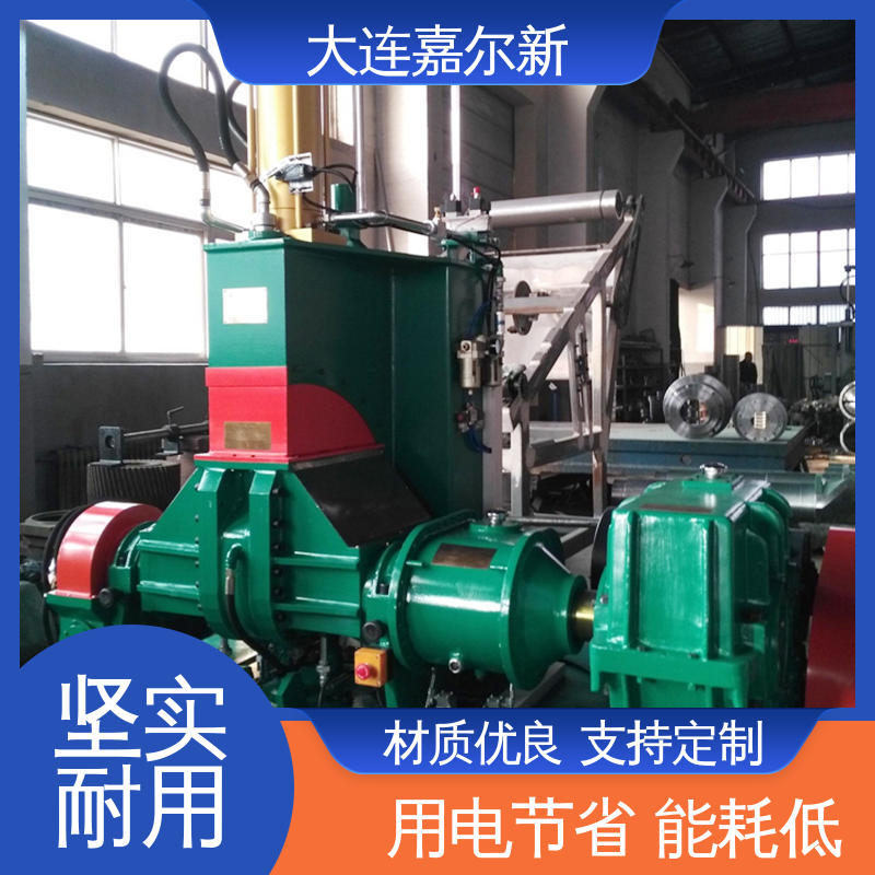 嘉尔新 X(S)N-20L 铁粉密炼机 节省人工 故障率低 连续性进料