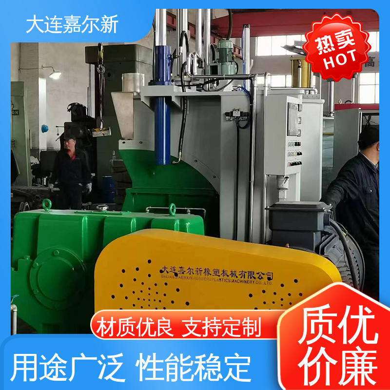 嘉尔新 X(S)N-20L 节能密炼机 结构紧凑 不易断裂 低振动 能耗低