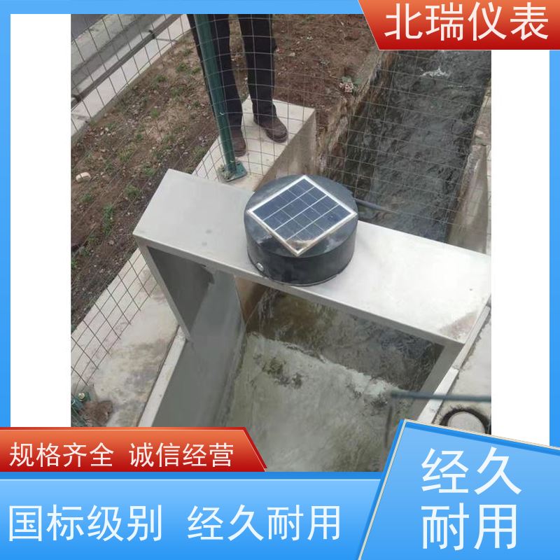 北瑞仪表 一体化雷达流量计 国标级别 经久耐用 多领域可用 精度高