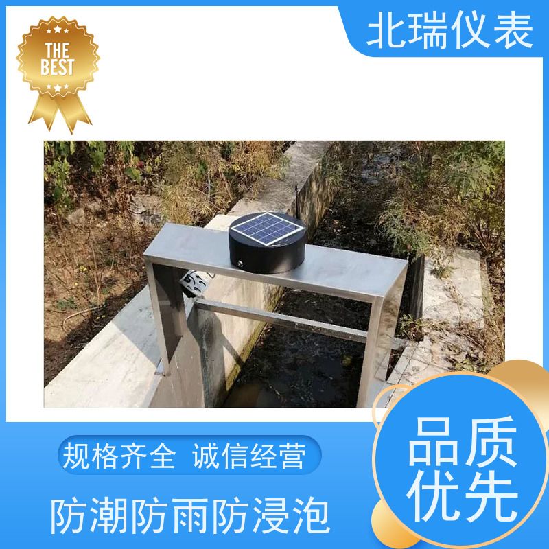 北瑞仪表 一体化遥测明渠流量计 国标级别 经久耐用 多领域可用 精度高