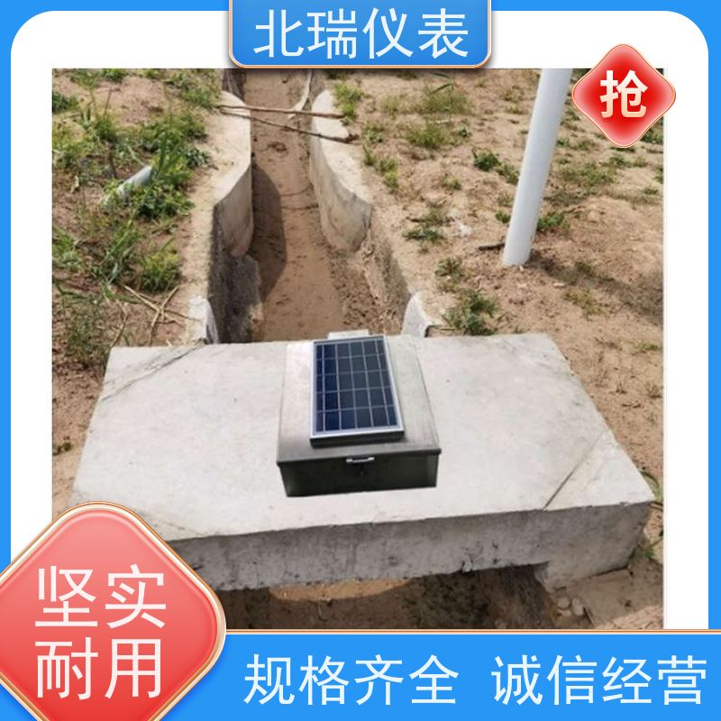 北瑞仪表 厂家供应 售后无忧 数据采集多样性 技术支持 明渠流量计