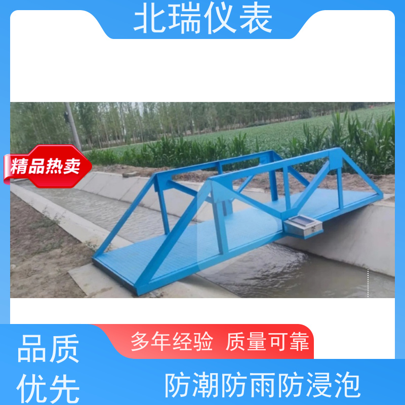 北瑞仪表 一体化雷达明渠水位计 严选原材 品质放心 防潮防雨防浸泡