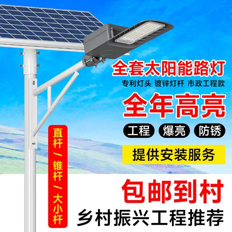 道路照明灯厂家太阳能农村户外LED感应路灯公园灯杆农村建设改造