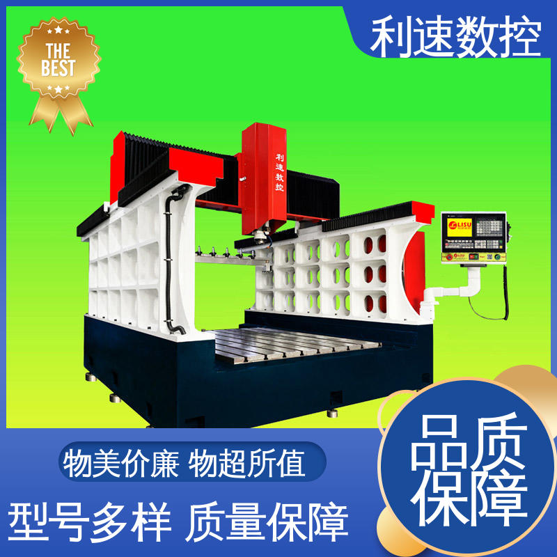 利速数控科技机械 拥有监测反馈保护功能 源头厂家 性能稳定 钻铣床
