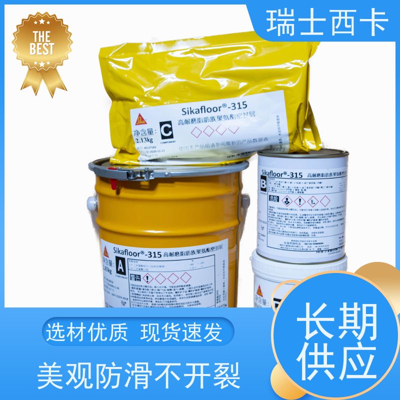 瑞士西卡 高耐磨脂肪族聚氨酯密封层 高透明 光滑度 自流性好 做工精良
