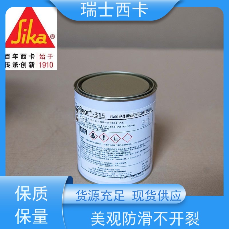 瑞士西卡 高耐磨脂肪族聚氨酯密封层 国标级别 经久耐用