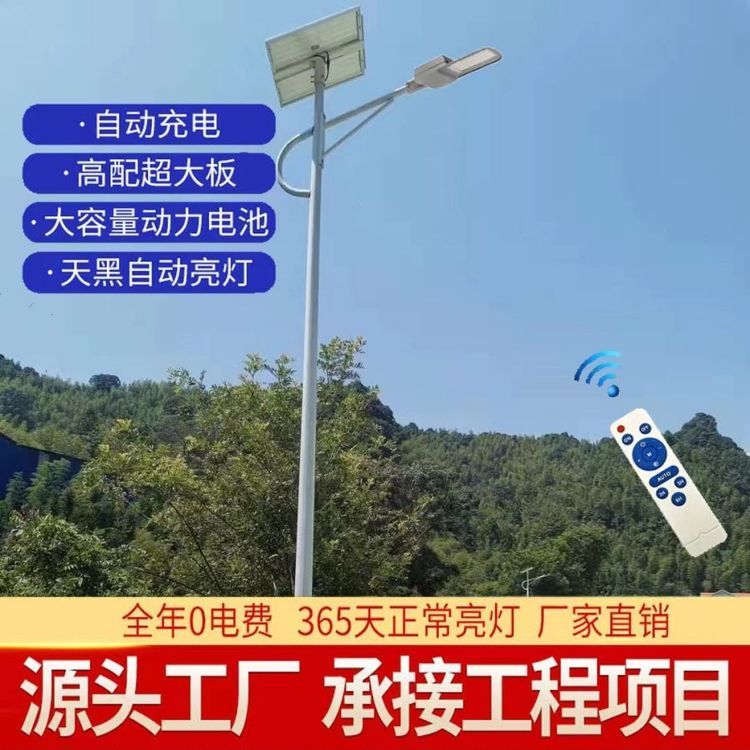 超亮全套 100 W太阳能路灯 飞鹰款工程用大功率厂家直供 6米灯杆户外