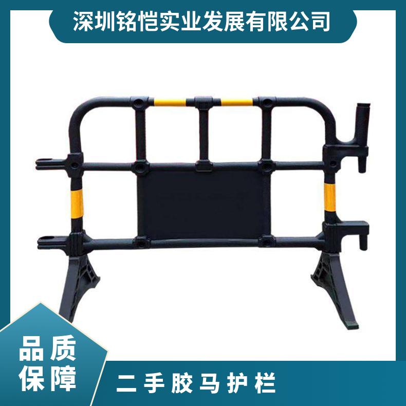 二手胶马护栏 深圳铭恺 塑料 九成新 底座无破损 支持加工定制 黑色